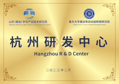 杭州研发中心